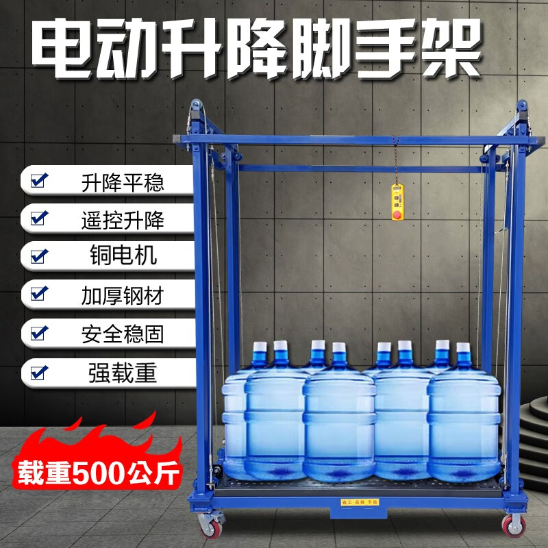 Dashen Steel Tubular Electric Scaffolding Lifting Platform Folding Mobile Remote Control Indoor Construction and Decoration Lifting and Lifting Hoist Three Sections Lift 6 Meters + Guardrail Legs to Prevent Falling