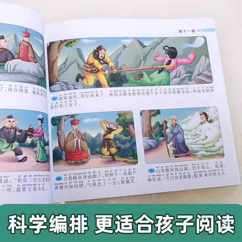 Chinese Classical Four Great Classical Comics - Journey to the West Phonetic Children's Comic Version Reading Picture Book Storybook Primary School Edition Extracurricular Reading for Grades 1, 2, 3, 4 and 5