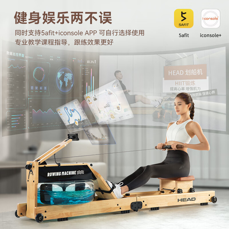 HEAD official direct sales rowing machine home fitness water and electricity dual resistance folding rowing machine aerobic fitness equipment imported pine | WR692 water and electricity dual resistance | course