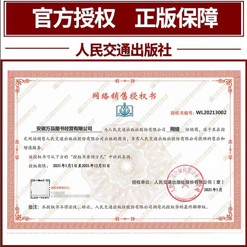 Genuine Measures and Implementation Rules for Acceptance of Completion (Delivery) of Highway Projects Measures for Acceptance of Completion and Acceptance of Highway Projects/Detailed Implementation Rules for Acceptance of Completion and Acceptance of Highway Projects