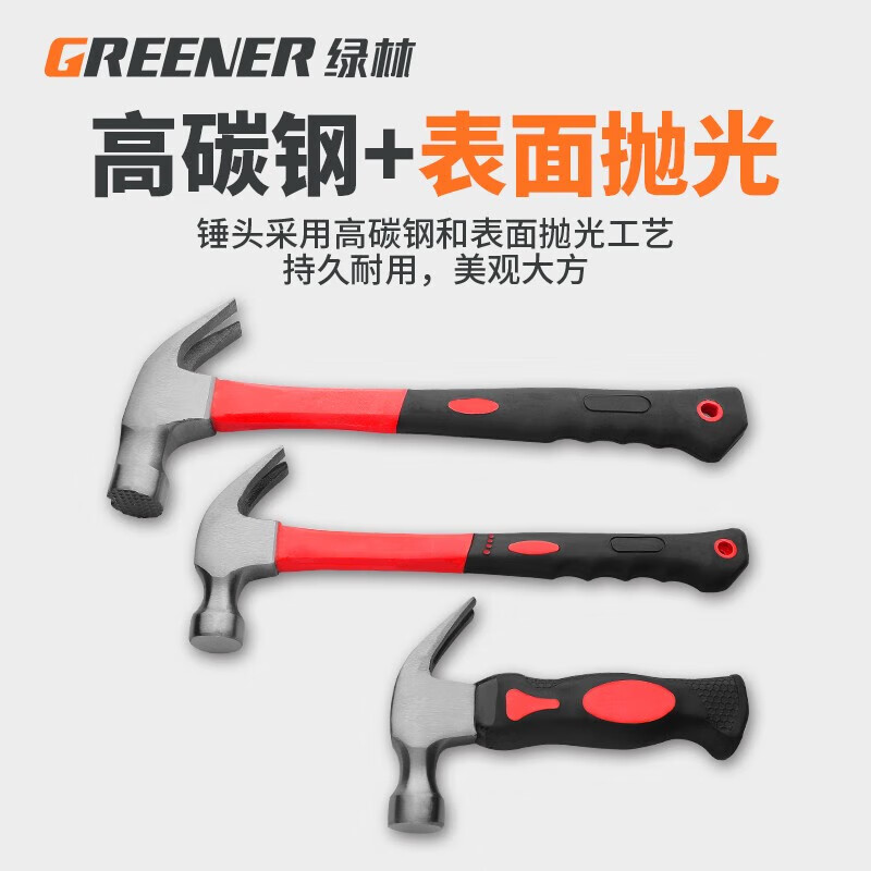 GREENER woodworking steel hammer wooden handle nail pulling small hammer household tool hardware safety hammer hammer fiber handle claw hammer