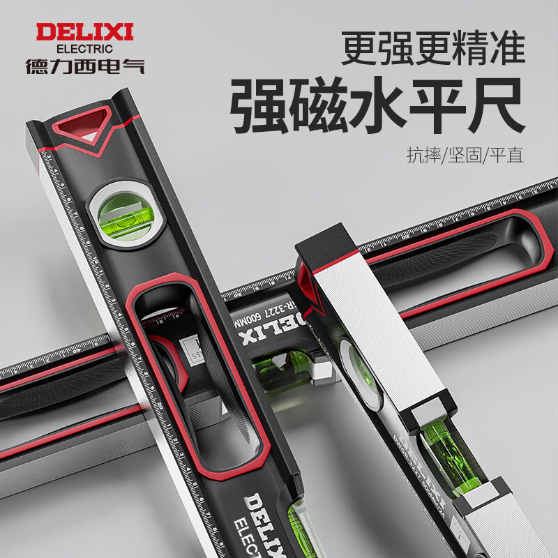 Delixi level ruler strong magnetic high-precision ruler small anti-fall flat water ruler aluminum alloy balance measurement decoration ruler