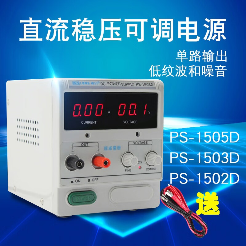 Sailoto high-precision linear PS305D30V5A DC voltage regulator repair notebook constant current meter PS-1502D15V2A+ quality output line