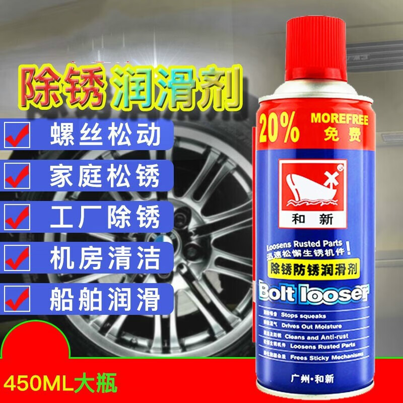 Customized and new rust removal and anti-rust lubricant car window glass cleaning bolt screw loosening agent bicycle chain removal transparent light yellowish lubrication good loose