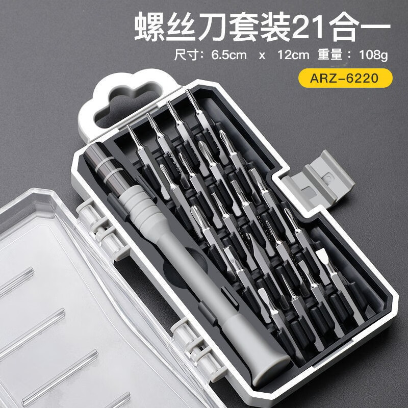 Arrizo screwdriver complete set of hexagonal plum blossom screwdriver set disassembly home repair screwdriver tool 21-in-1 mini model