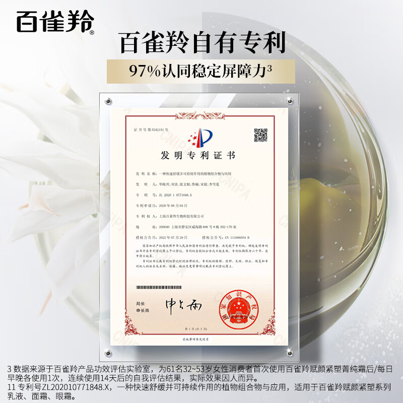 Pechoin and Ma Baiquan's same model, facial tightening and aging suit, water cream, collagen cream, firming, New Year's gift for girlfriend