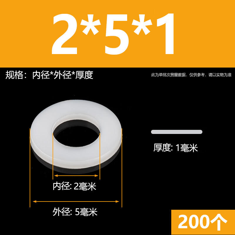 Langsmin nylon gasket thickened plastic flat pad insulated round plastic gasket M6M8M10M12M16M20M30 2*5*1 (200 pieces)