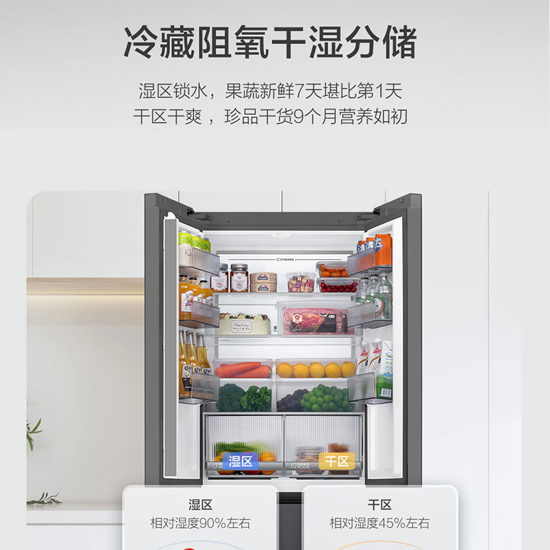 Haier's new active sterilization refrigerator 413/412 liter French multi-door full space preservation EPP ultra-clean 594mm ultra-thin small footprint small capacity household refrigerator 413L upgraded model 413 liter full space preservation + EPP ultra-clean + ultra-thin zero inlay