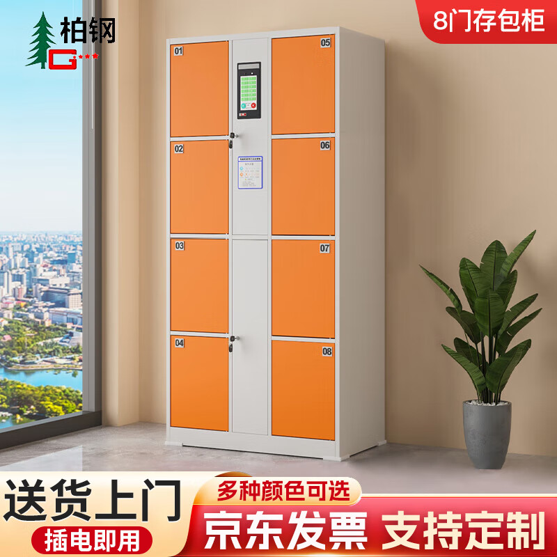 Baigang Intelligent Locker Electronic Locker Workplace Shopping Mall Locker Face Recognition 8 Doors