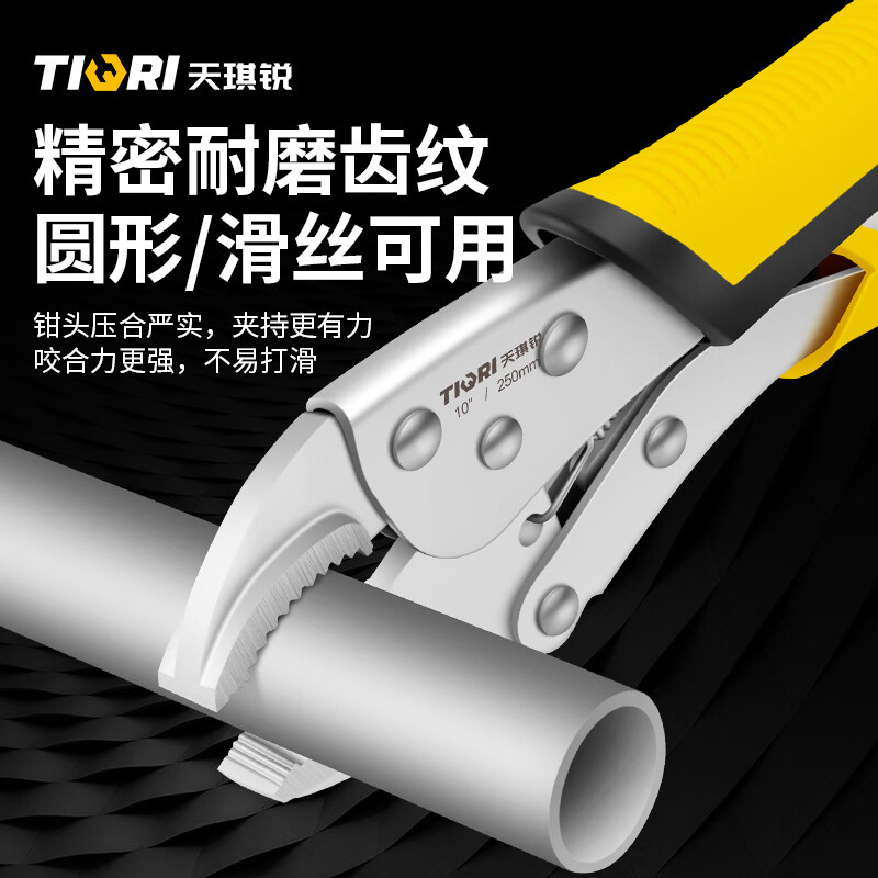 Tianqirui Powerful Pliers Multifunctional Pliers Heavy Industrial Grade Afterburner Pressure C-Type Manual Pipe Clamp 10-inch Household