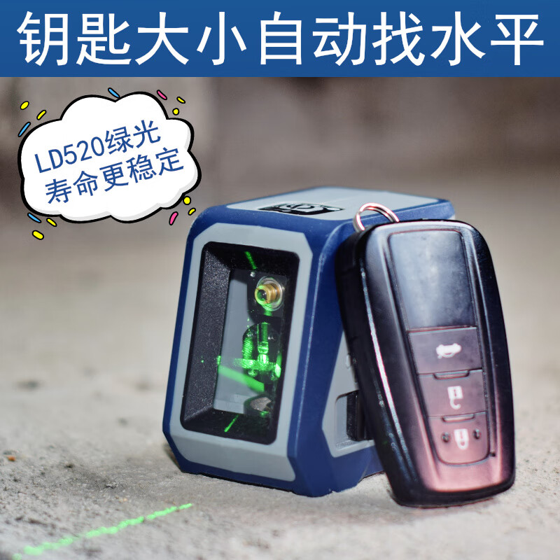 Shejishi mini level ultra-small portable laser level small green light new automatic leveling installation and acceptance green light level + lithium battery + bracket base cloth bag