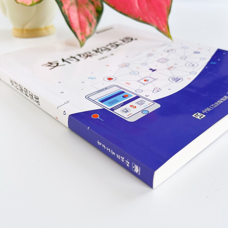 Payment architecture in action (produced by Bowen Viewpoint)