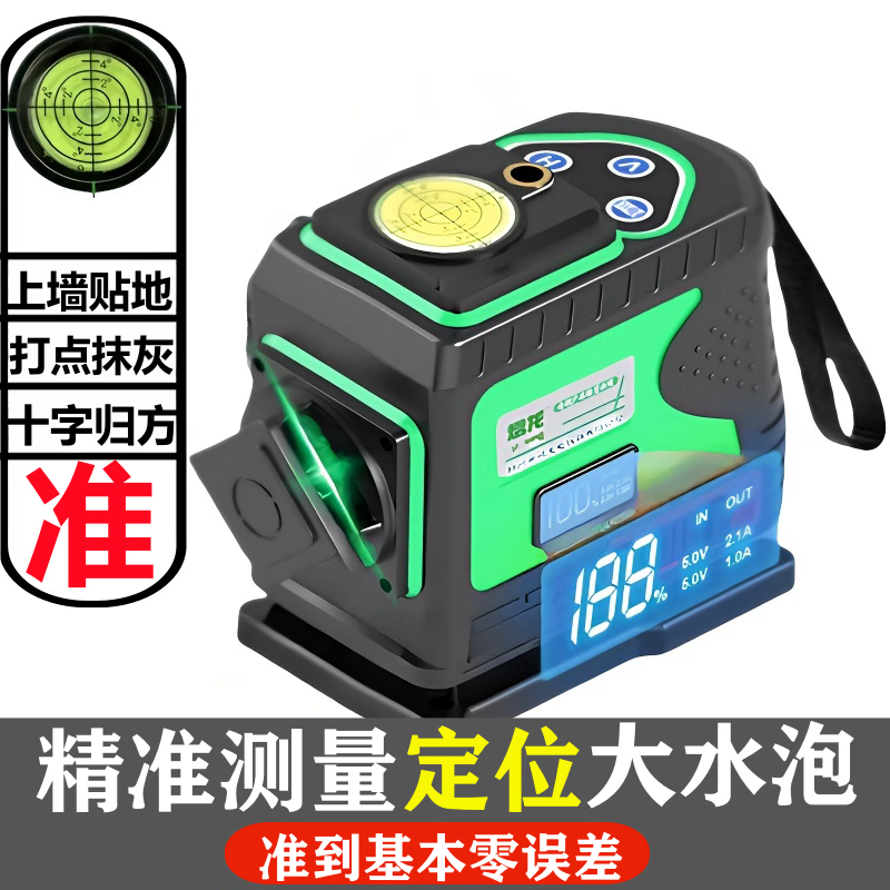 Yilong Body Digital Display Infrared Green Light 12 Lines 16 Lines Automatic Leveling Strong Light Thin Line Wall Laying Tile Level Rotating Window Digital Display Green Light 12 Lines Standard
