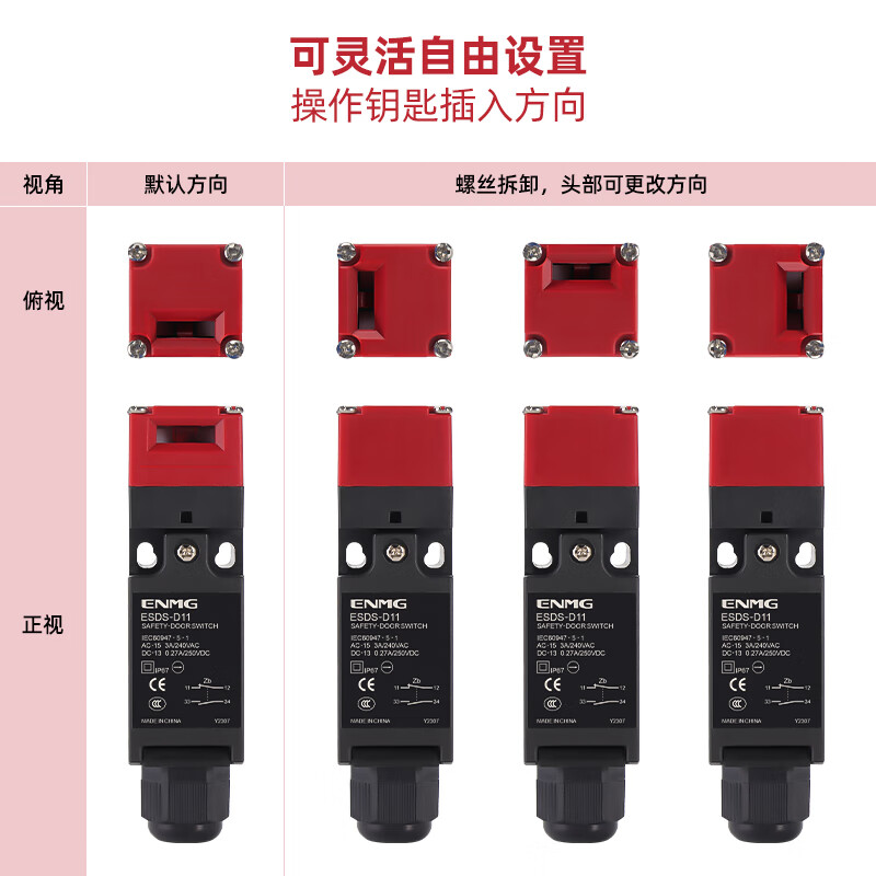 Enjue safety door switch latch-type door-opening power-off elevator equipment limit stroke safety door switch forced breaking contact one open and one closed gold-plated contact ESDS-D11 free vertical key