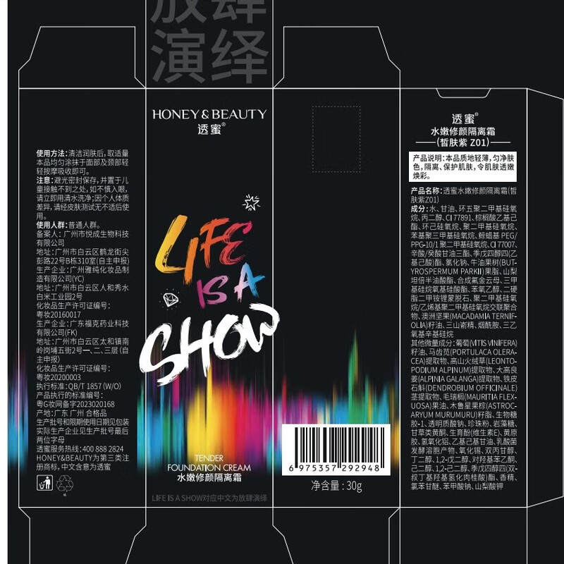 Translucent honey isolation cream, pre-makeup concealer, no makeup, brightening skin tone, invisible pore isolation and protection, two-in-one gift, fair skin purple*1 (suitable for yellow and dull skin)