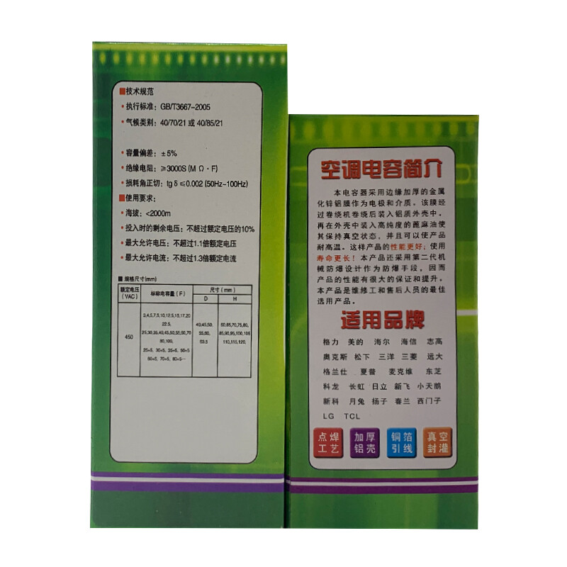 10-pack air-conditioning capacitor 35uf compressor starting capacitor cbb65 capacitor 450v50uf stepless explosion-proof 10-pack 450v35uf two-year warranty