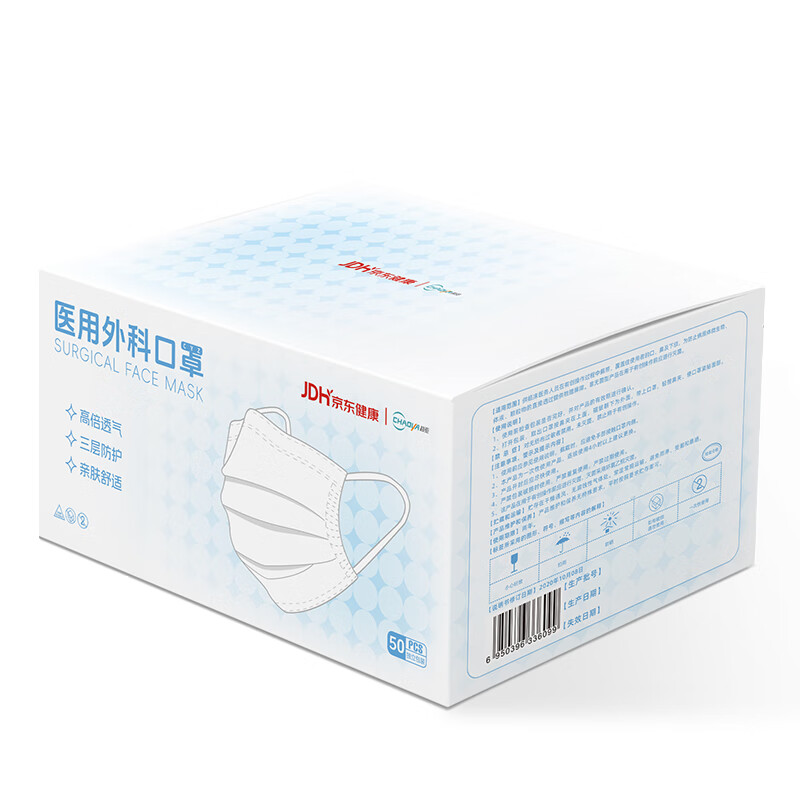 Super Asian disposable medical surgical masks for adults, breathable, anti-allergic, dust-proof, flat white, 50 pieces, individually packaged