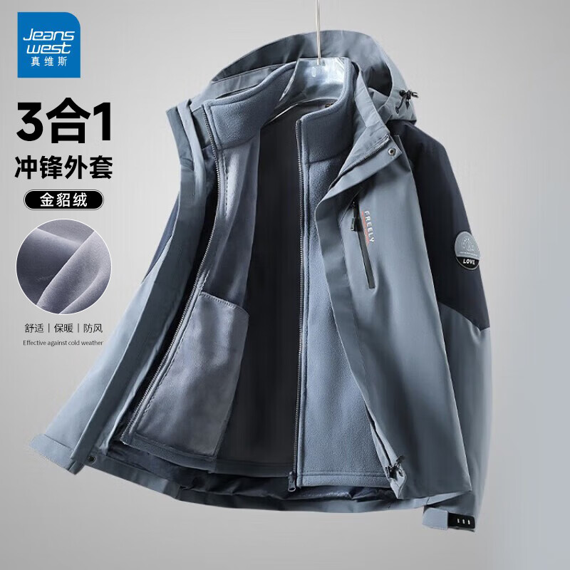 Jeanswest men's three-in-one detachable two-piece jacket spring and autumn windproof 2024 new high-end mountaineering jacket LB-2299 Morandi Gray Men's XL