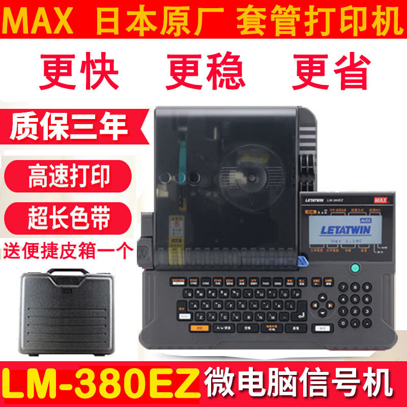 MAX wire number machine LM-370A LM-370E LM-380A LM390A/PC LM550 printer model LM-370A print head