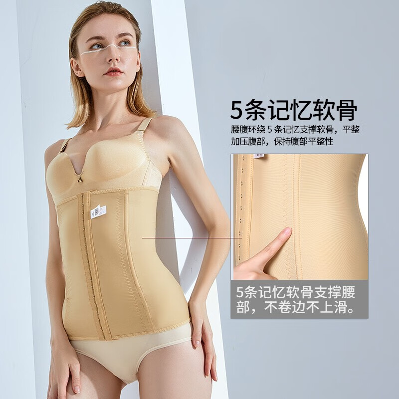 Huaimei phase 1 abdominal belt body shaping suction fat smoothing post-operative girdle belt postpartum belly tightening waist clip HW02 skin color M