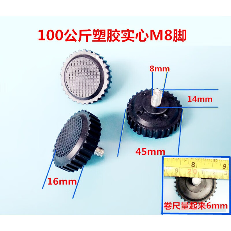 Maixinyi electronic scale weighing feet 30kg 150kg 200kg 300kg plastic base accessories lower foot pad universal screw feet 100kg M8 plastic feet 4 pieces