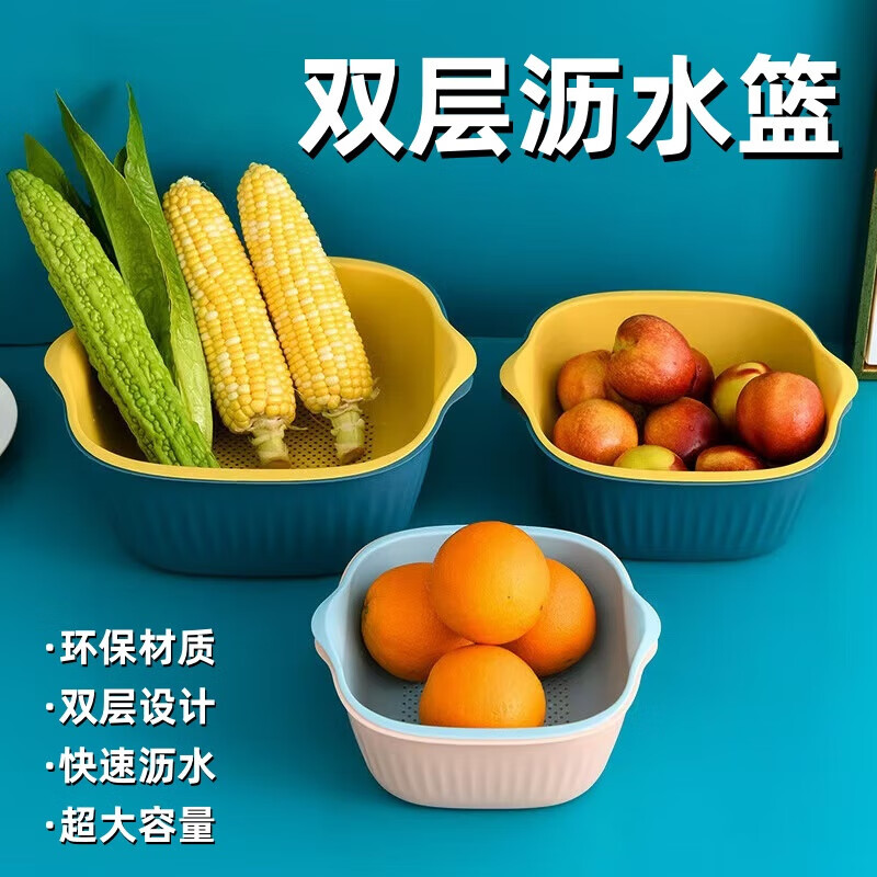 Haofanjie double-layer vegetable sink drain basin basket vegetable basket fruit basket kitchen utensils fruit basket fruit basin double-layer contrasting dark green medium size