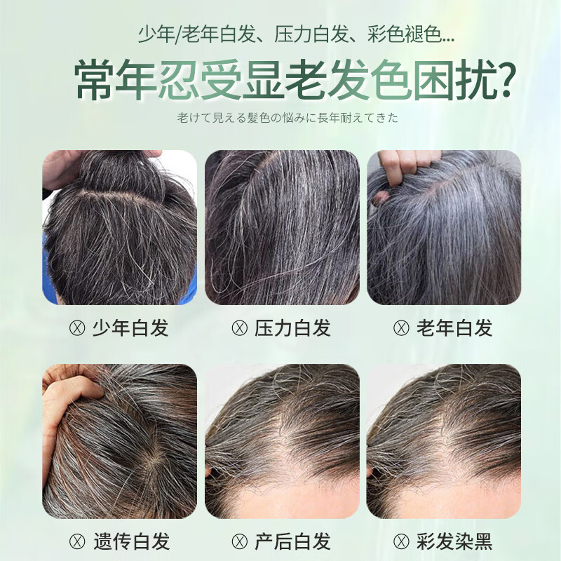 Hair Jazz hair dye bagged bubble dye natural plant natural brown black non-stick scalp non-irritating pure men and women hair dye cream