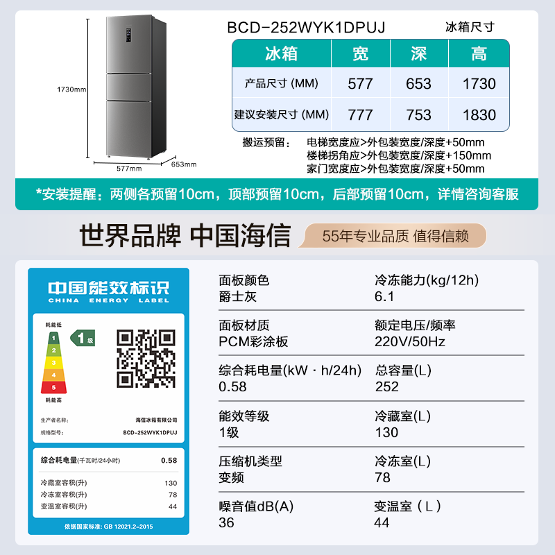 Hisense 252L three-door small refrigerator first-class energy efficiency air-cooled frost-free small apartment rental dormitory home refrigerator gray BCD-252WYK1DPUJ national subsidy