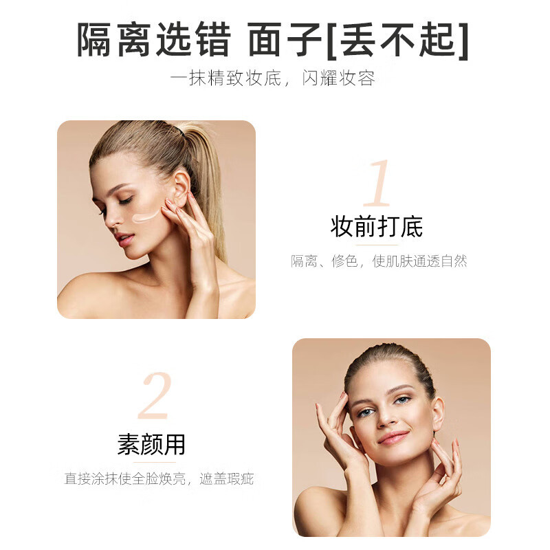 Madeline 3 pieces 39 concealer moisturizing isolation cream snow yarn silk soft makeup premise brightening skin tone fine pore control natural color 30g three pack