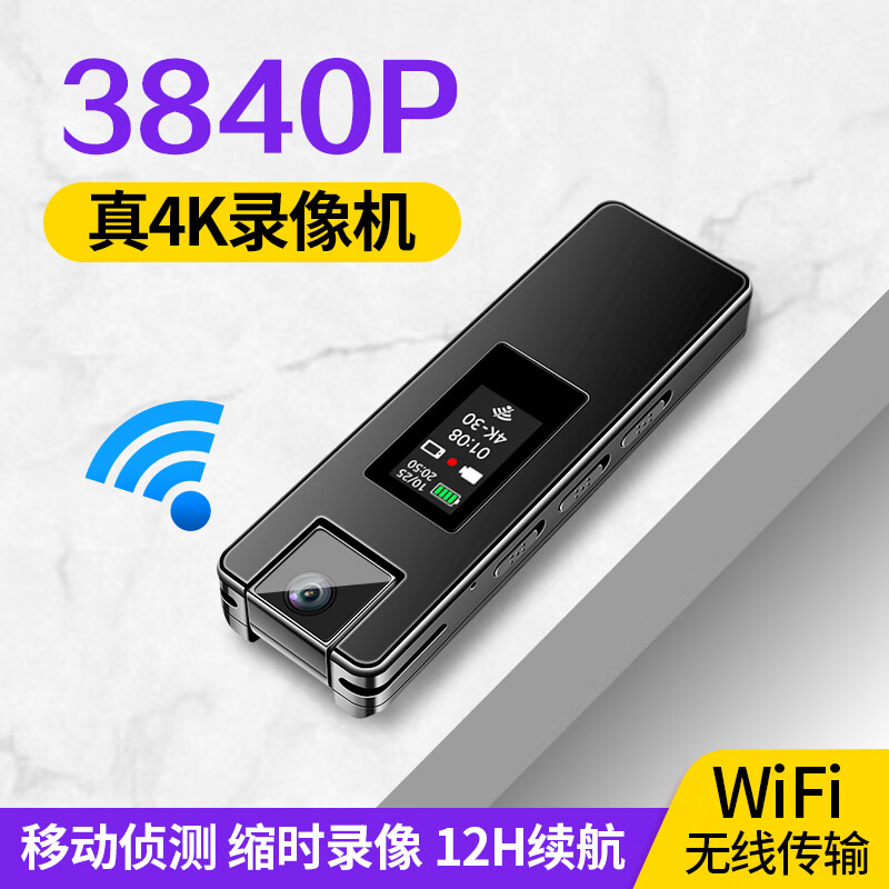Suwei portable 4K recorder high-definition night vision video recorder chest wear portable camera long-distance wifi hotspot surveillance camera DV shooter video artifact ultra-clear 4K3840P support (WiFi hotspot + stand-alone recording) no memory version