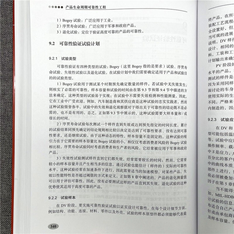 Product Life Cycle Reliability Engineering Authoritative authors provide effective reliability methods to ensure the reliability of the entire product life cycle.