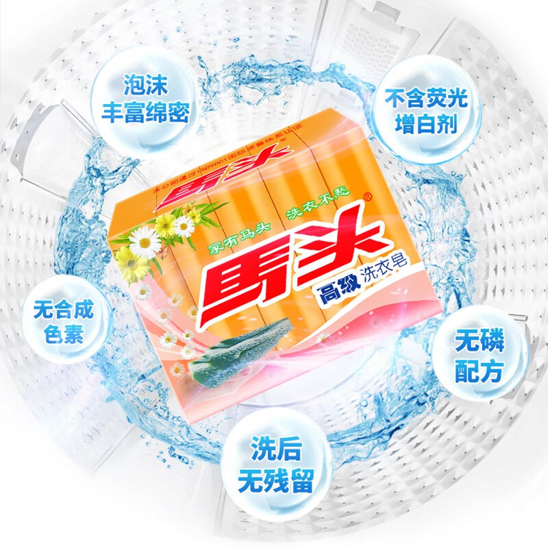 Horsehead soap special laundry soap for underwear, sterilizing transparent soap, natural coconut oil deep stain removal without hurting hands, 150g, 5 pieces, 5-in-1