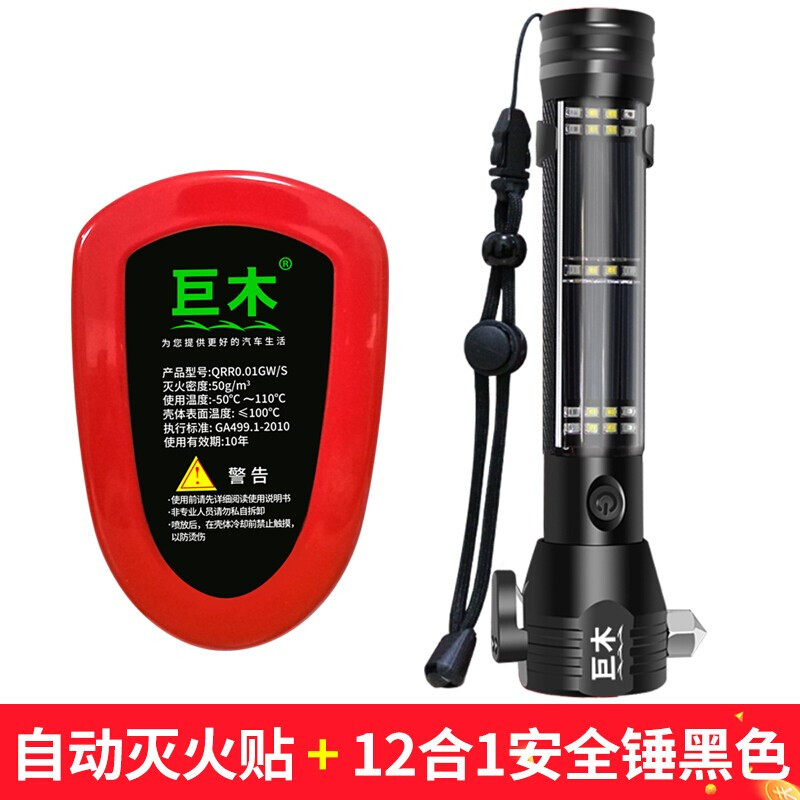Giant wood aerosol fire-extinguishing stickers for electric vehicles to prevent fires and high temperatures, fully automatic spraying for engine room meter boxes and distribution cabinets 100g aerosol fire-extinguishing stickers + safety hammer