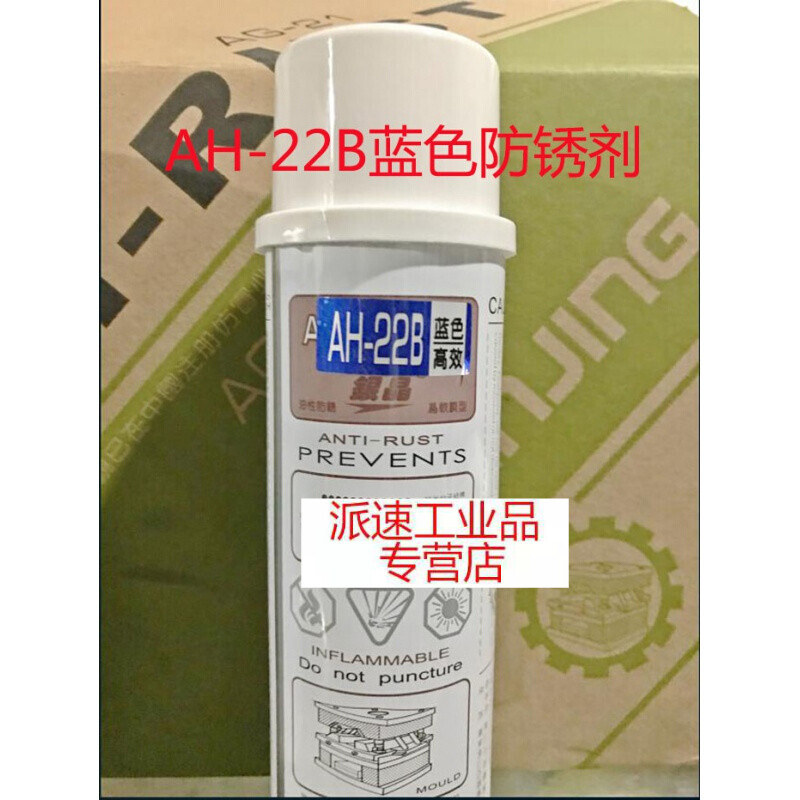 High-efficiency silver crystal mold anti-rust agent colorless and transparent anti-rust agent/white/blue/green AG-21AH-22L AH-22L silver crystal colorless anti-rust agent 550ML 1 bottle