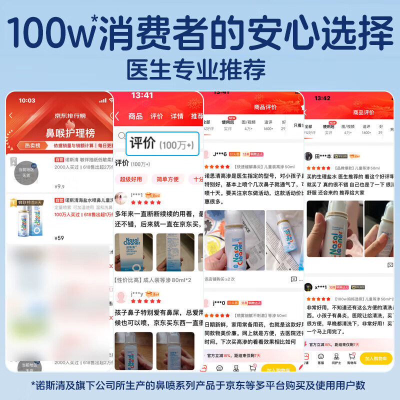 North Clear Nasal Spray Normal Saline Nasal Cleansing Sea Salt Water Nasal Spray Adult Pack 80ml*2