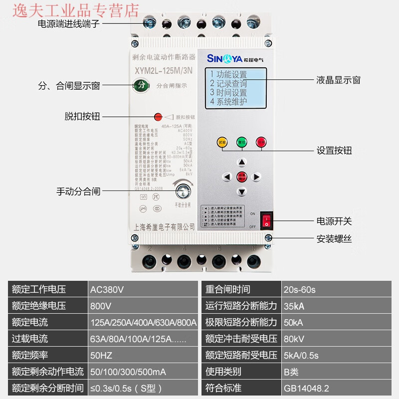 Three-phase 380 leakage protection switch automatic reclosing phase loss zero residual current action circuit breaker 125A 3P+N