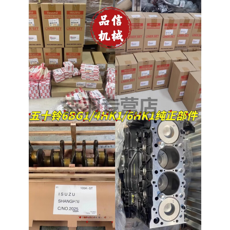 Isuzu engine accessories 6HK1 4HK1 6BG1 6WG1 4JJ1 4LE2 4JG1 4LE1 piston four sets