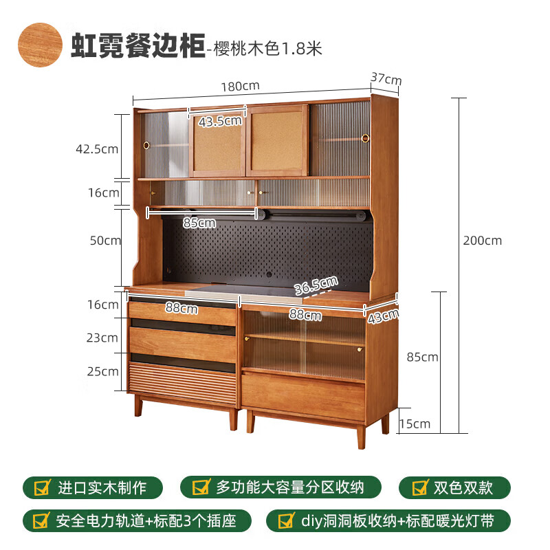 Jiayi sideboard solid wood wine cabinet multi-functional storage cabinet storage cabinet restaurant storage rack cherry wood color 1.8 meters