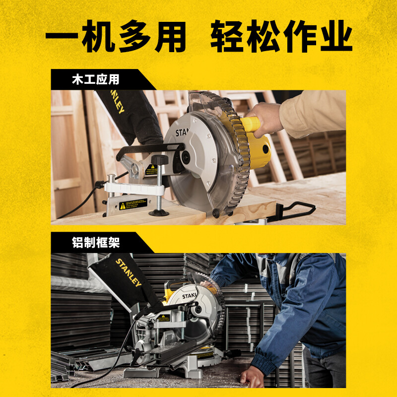 Stanley (STANLEY) high-precision aluminum sawing machine 1650W multi-function aluminum cutting machine miter saw SM16-A9