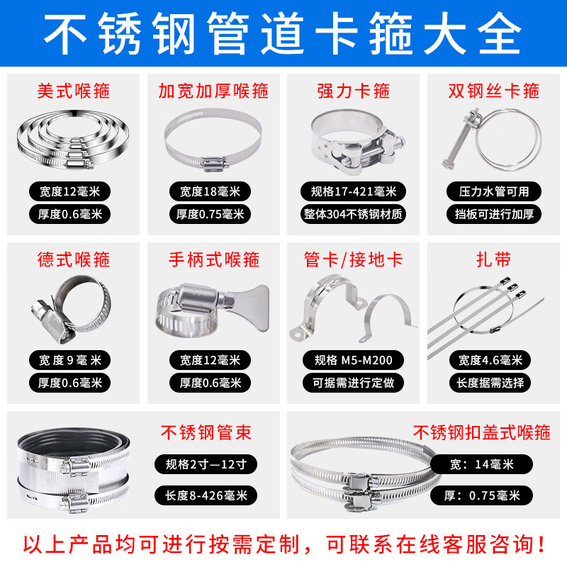 Aofifan widened and thickened 304 stainless steel hose clamps water pipe clamps wire pole hose clamps range hood buckles customized diameter 80-200 mm (5 pieces) American hose clamps large specifications