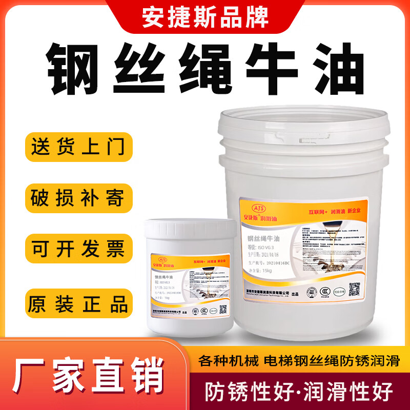 Angis wire rope butter No. 3 anti-rust lubricating grease gear butter environmentally friendly oil special lithium-based grease Angis wire rope butter 1KG
