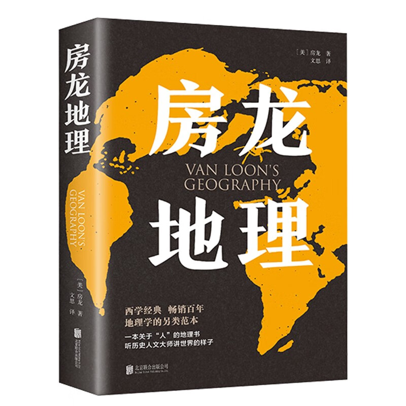 Fang Long Geography General Reader in Human Geography A geography book about people Listen to Fang Long talk about the world