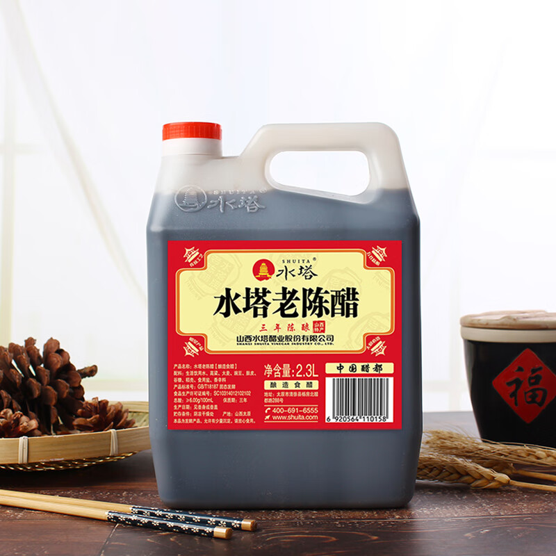 Shuita red lid aged vinegar 6 degrees 2.3L 3 aged Shanxi vinegar household vinegar cold seasoning dumpling dipping sauce
