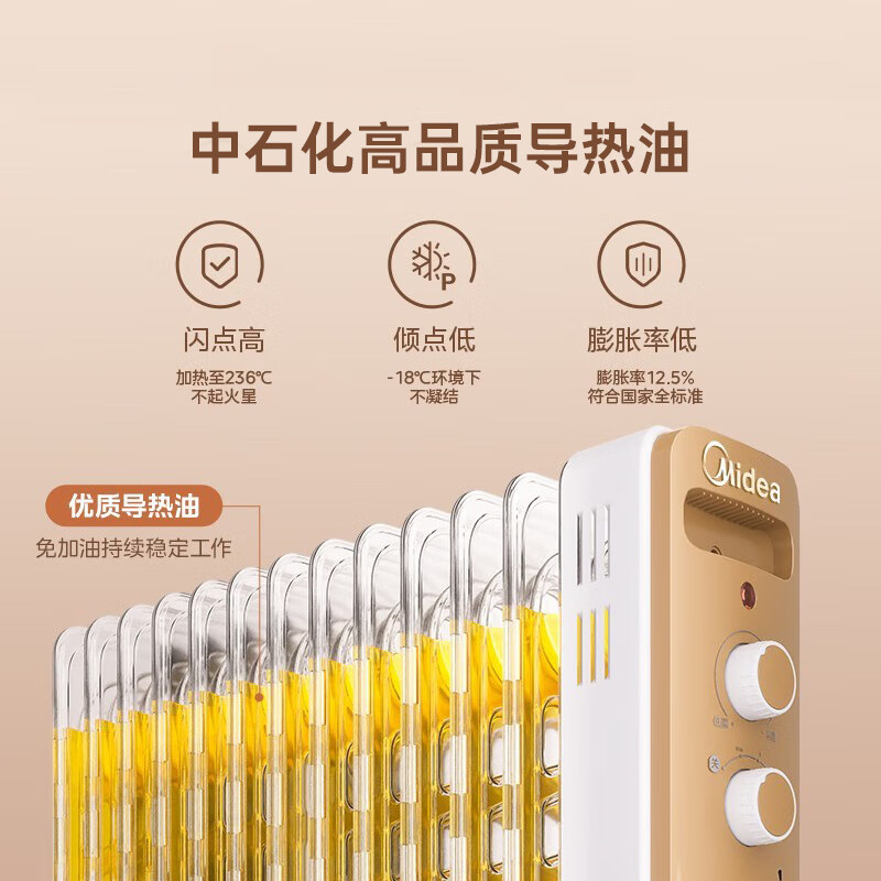 Midea electric oil heater electric heater electric heater electric oil heater household electric heater energy saving whole house fast heating 17 pieces 3000W suitable for large areas