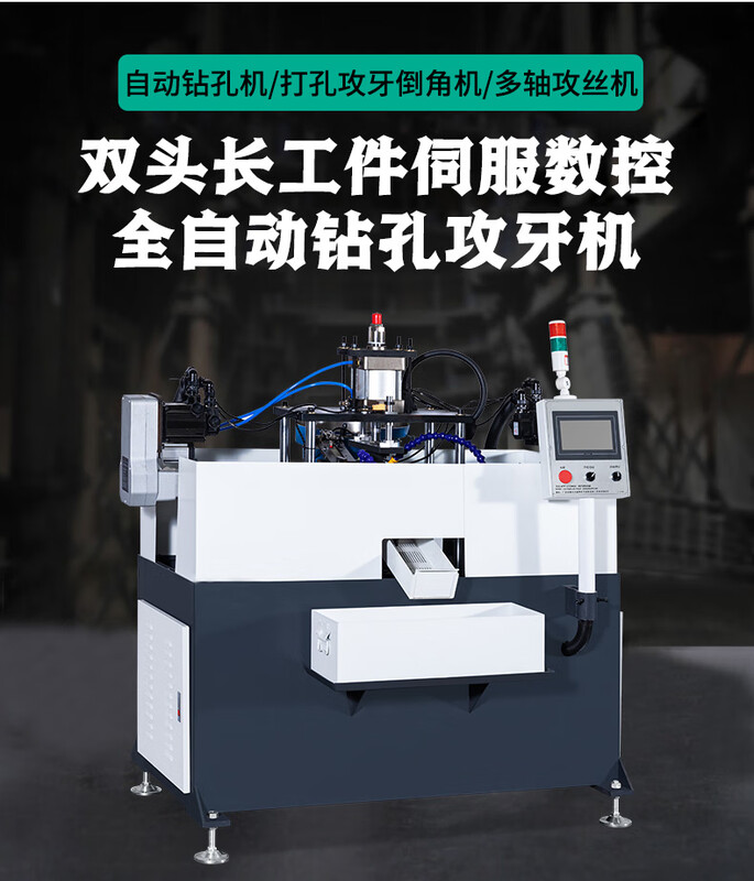Wen Yijia fully automatic CNC tapping machine tapping machine double-head long workpiece high-speed servo multi-axis automatic drilling machine CJ-104100-C1-16 full cover