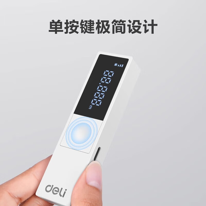 Deli laser rangefinder mini handheld household infrared measuring room artifact high-precision electronic ruler measuring instrument portable 40-meter minimalist lithium battery model
