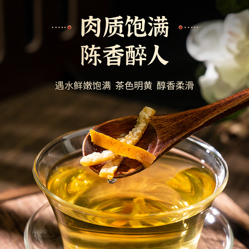 Tongrentang (TRT) brand Beijing Tongrentang tangerine peel 100g old tangerine peel shredded dry tea sulfur-free tangerine peel cubes dried tangerine peel for cough with phlegm