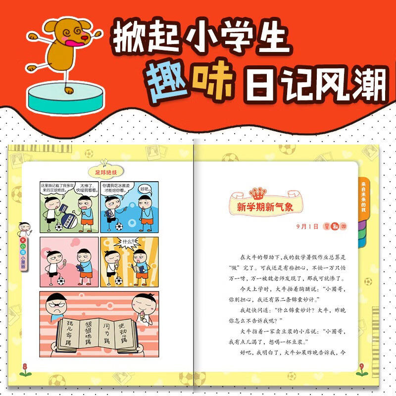 Mi Xiaoquan's School Notes for Grade 4 Children's Books Children's Literature Extracurricular Reading Books for Primary School Students (Set of 4 Books in total) Extracurricular Reading Reading Extracurricular Books One to Two Transition Primary to Junior High Transition