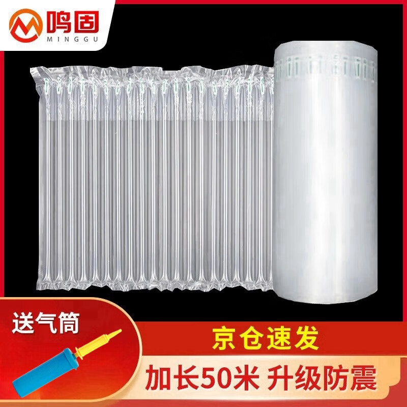 Minggu air column bag roll material buffer bubble column express packaging shock-proof and anti-fall packaging foam bubble pad 20cm*50m (air pump) CD359352