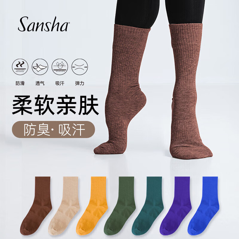 Sansha modern dance socks, colorful ballet practice socks, mid-length cotton socks, solid color long dance socks, khaki